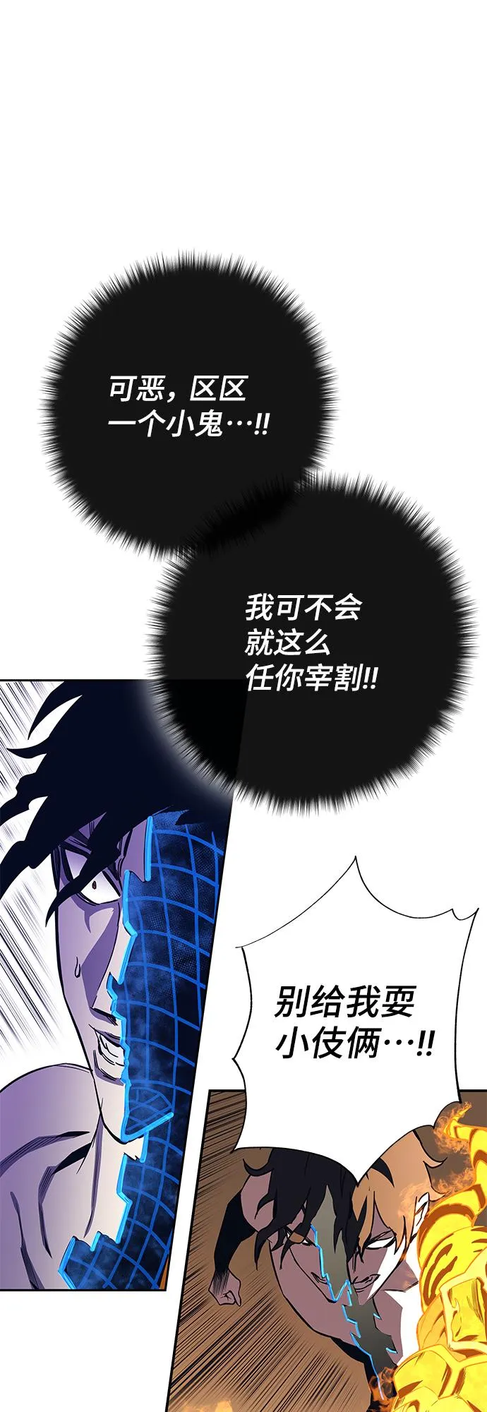 第65话 第14页