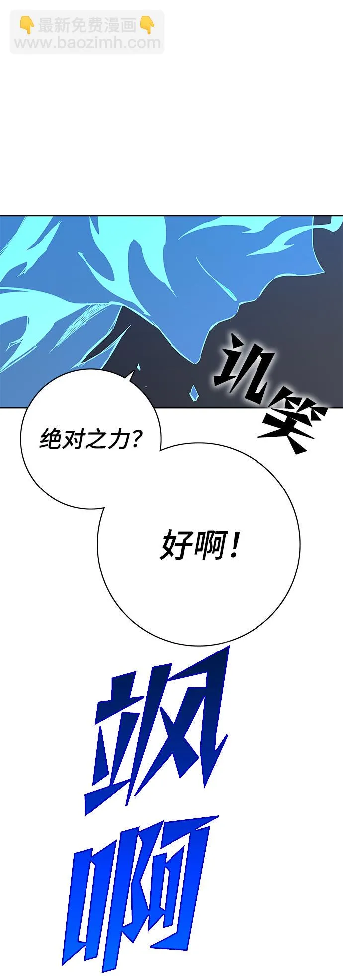 第65话 第20页