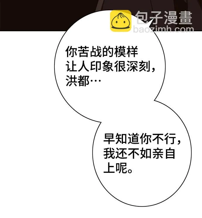 第65话 第35页