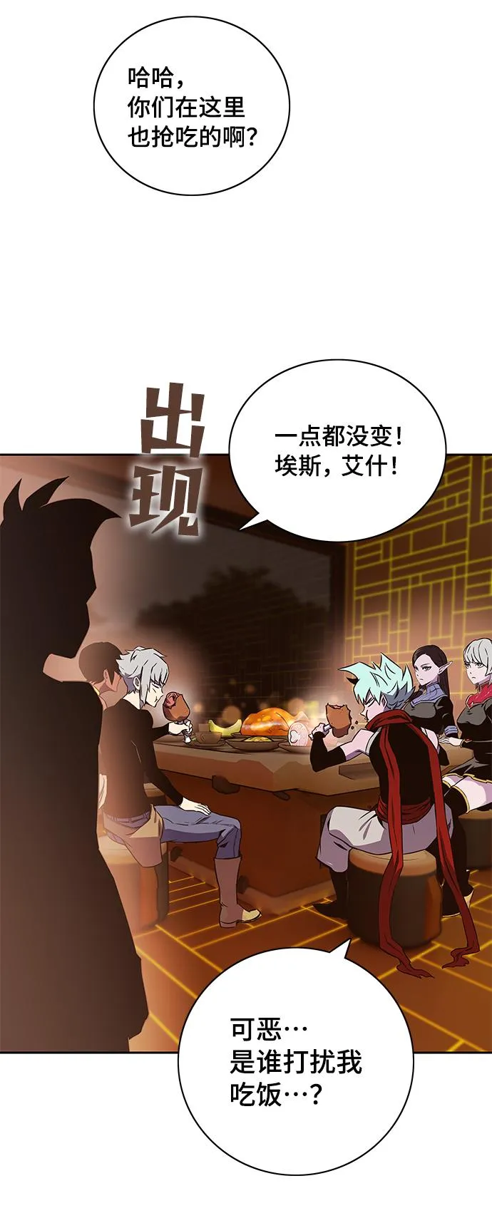 第65话 第48页