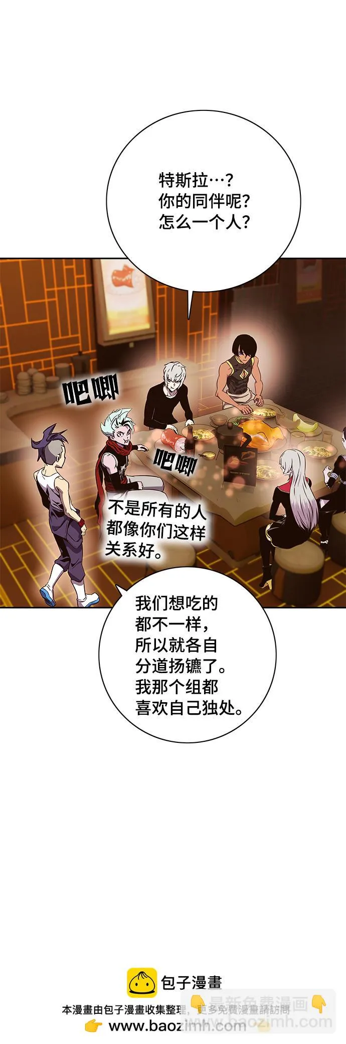 第65话 第50页