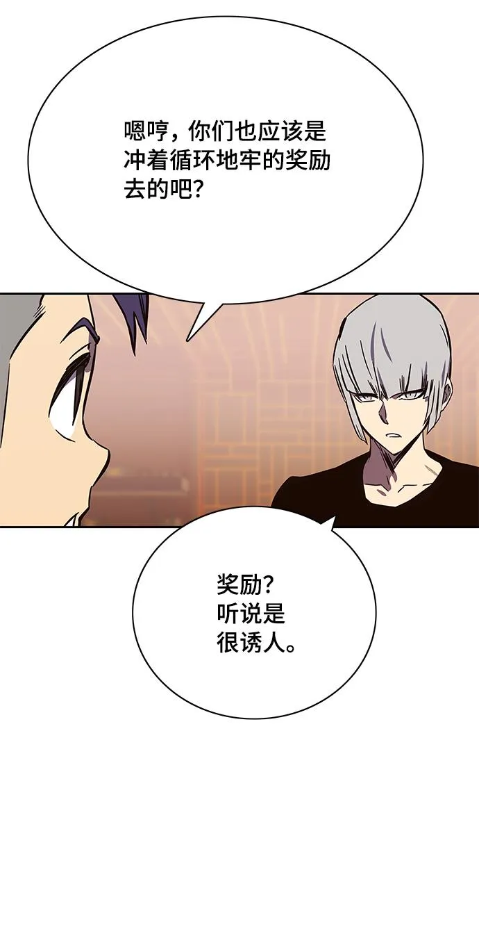 第65话 第53页