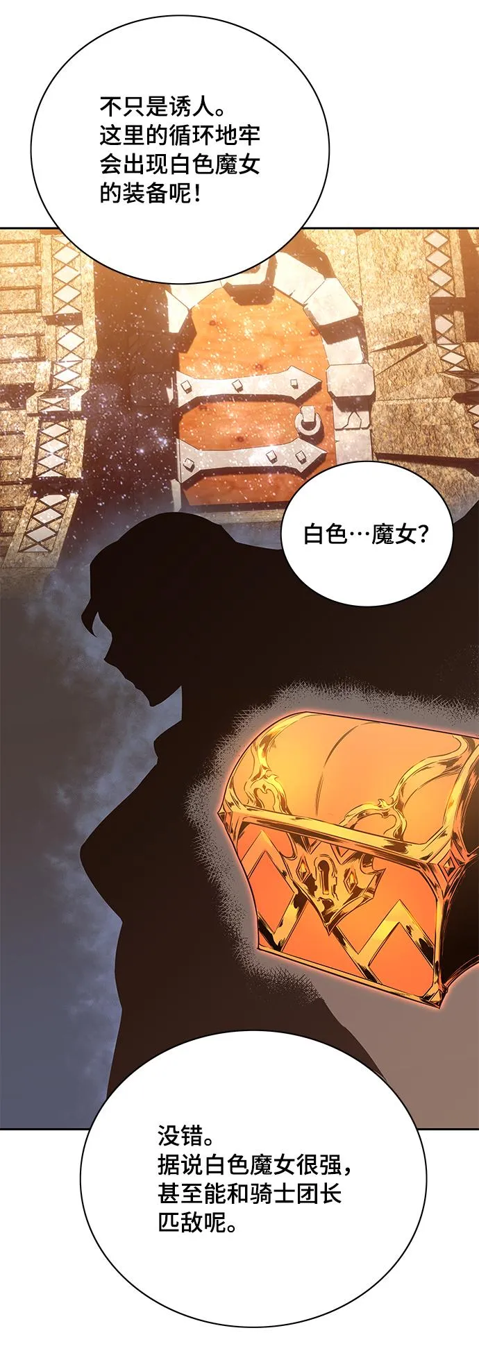 第65话 第54页