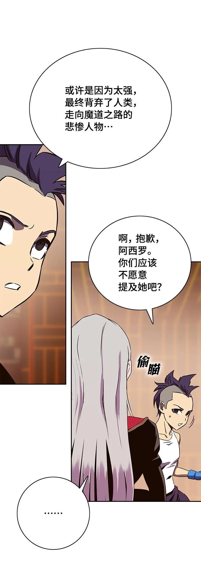第65话 第55页