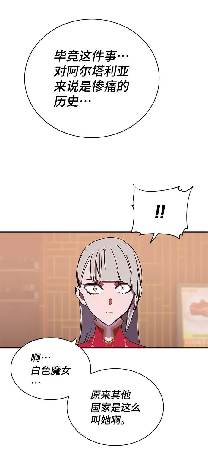 第65话 第56页