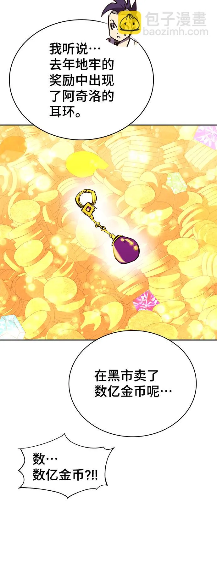 第65话 第61页