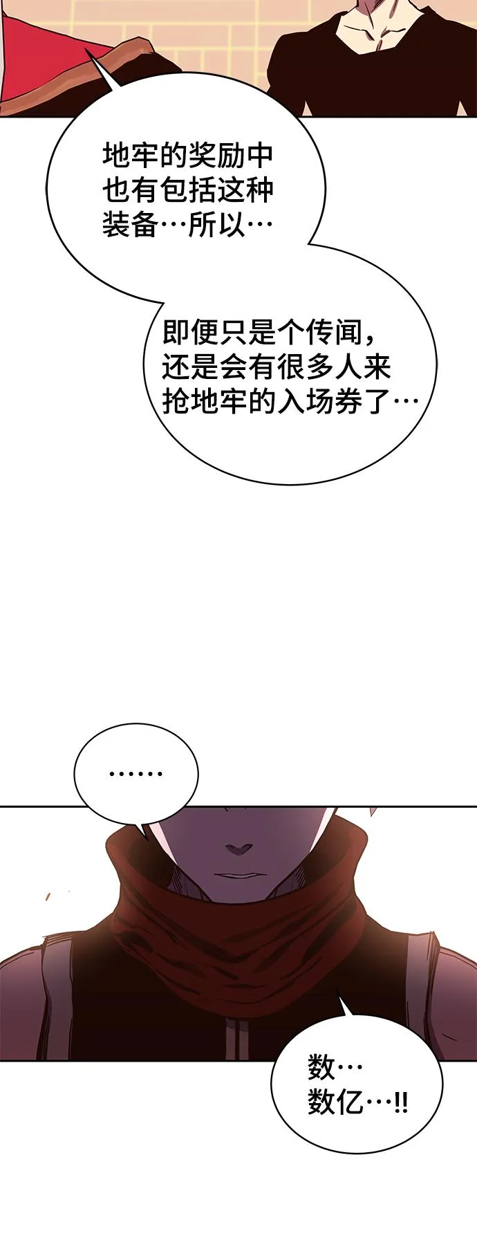 第65话 第65页