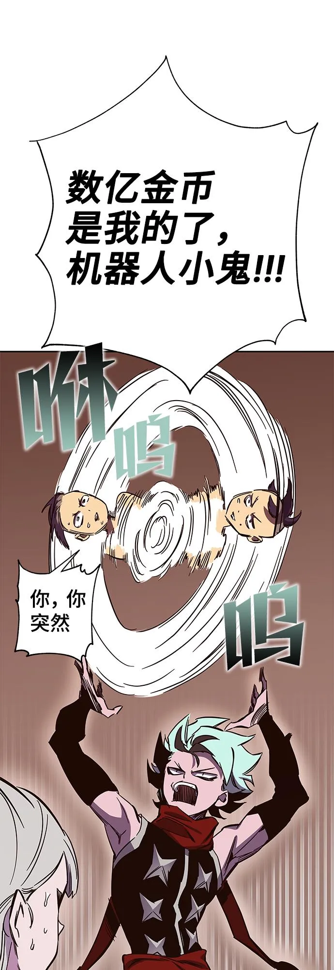 第65话 第66页
