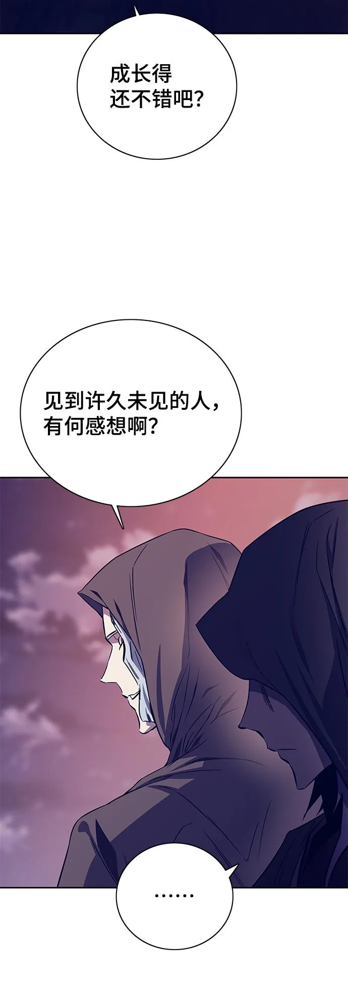第65话 第70页