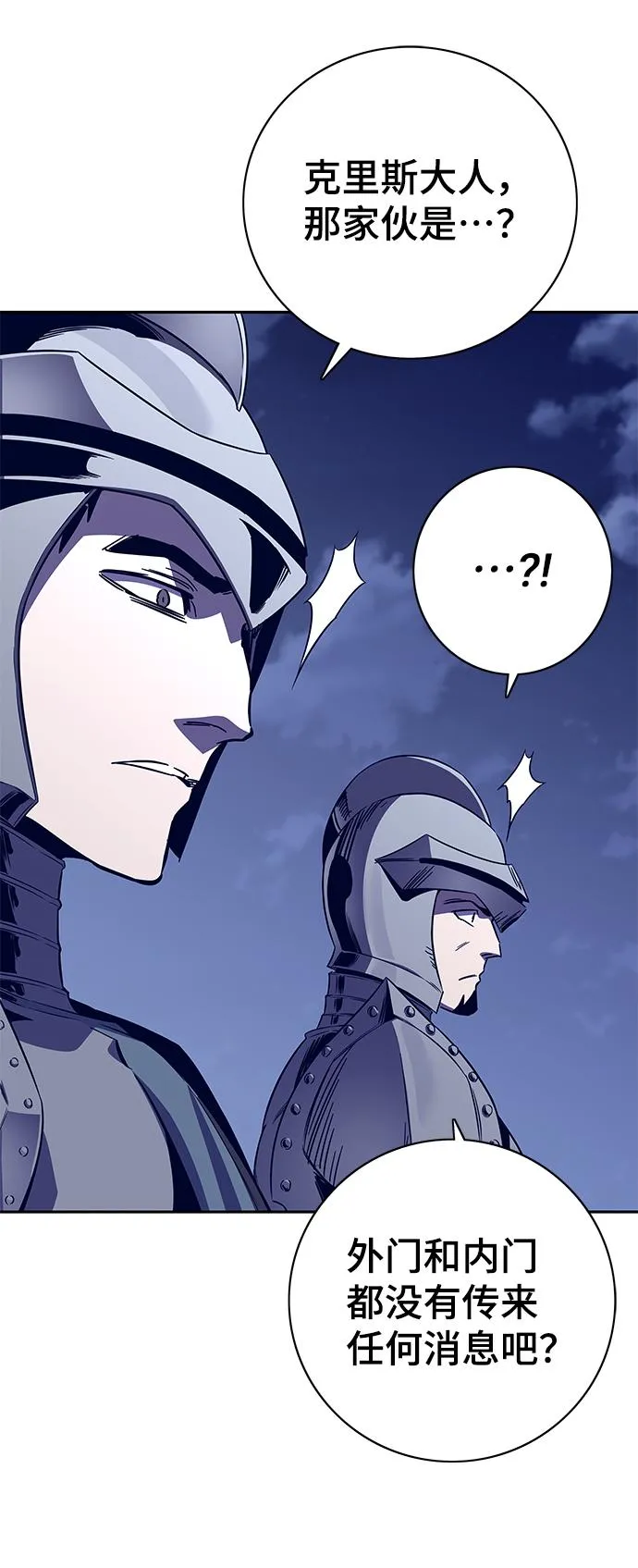 第65话 第76页