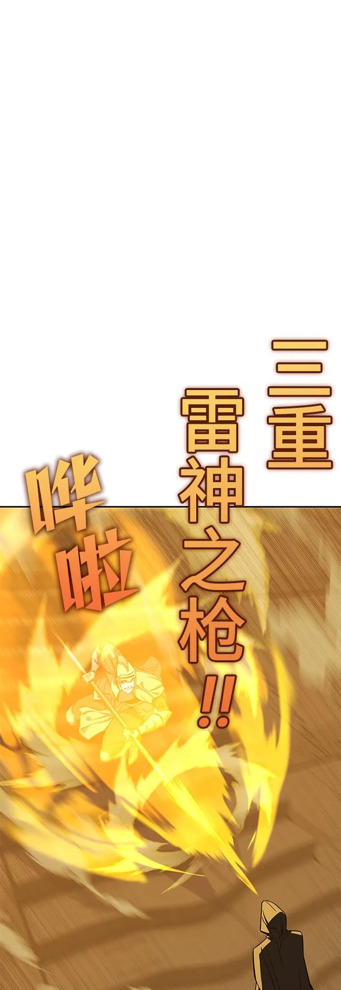 第65话 第82页