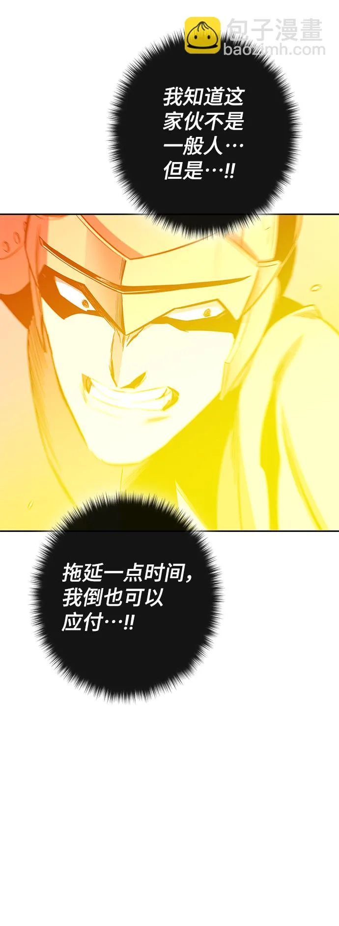 第65话 第84页
