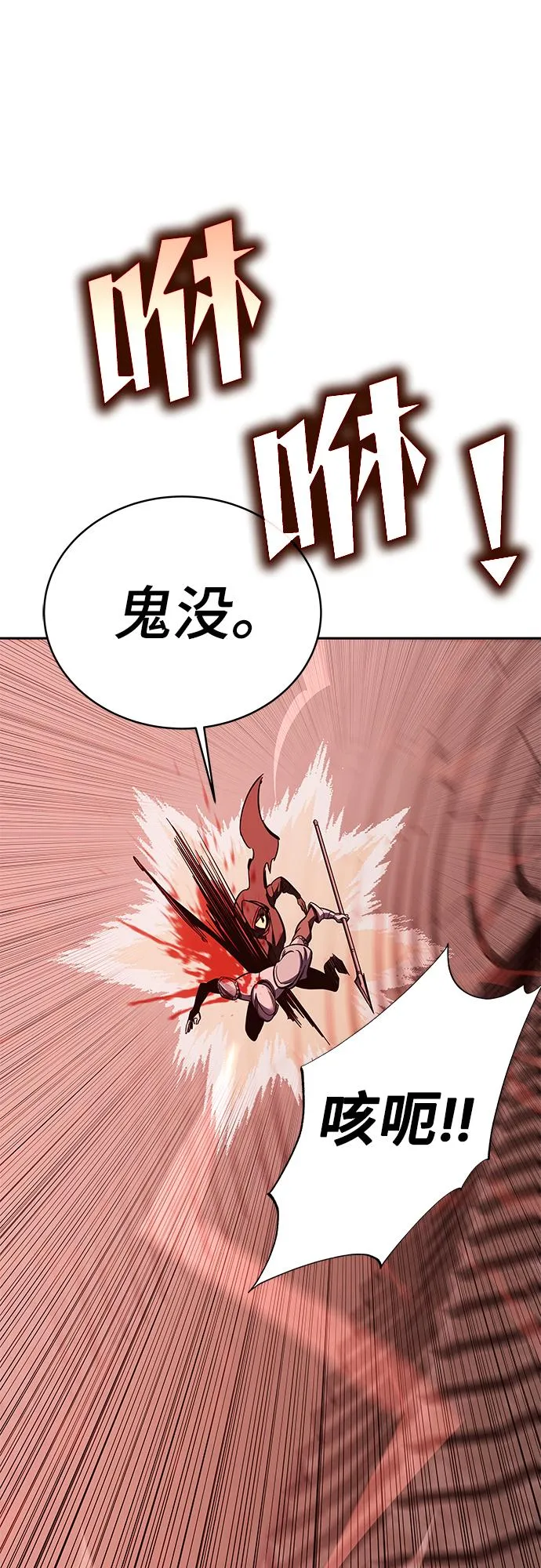第65话 第86页