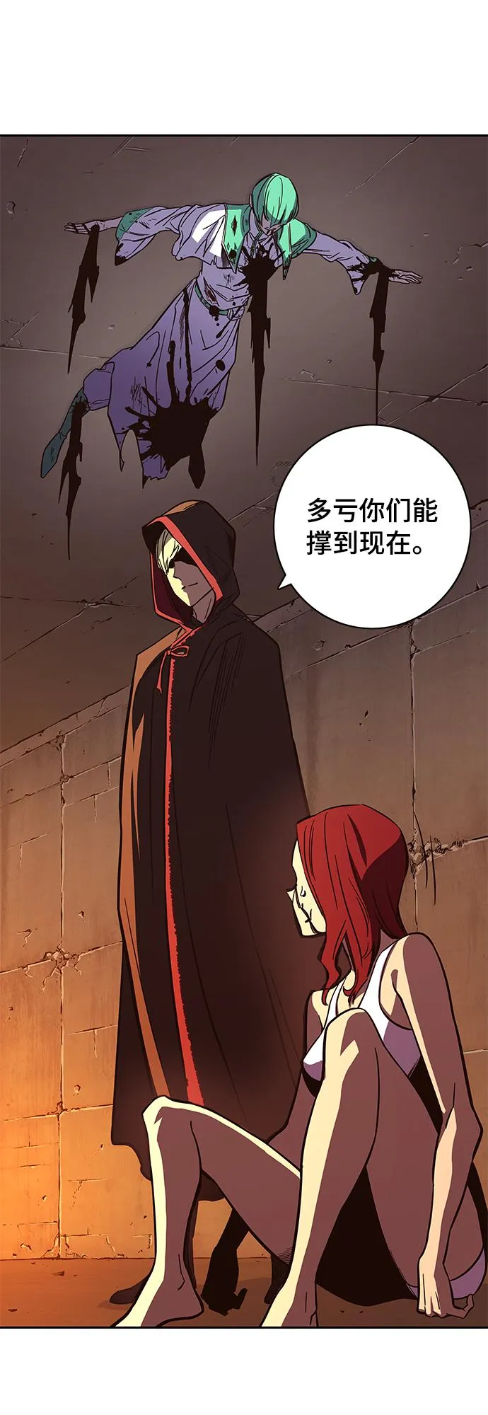 第65话 第99页