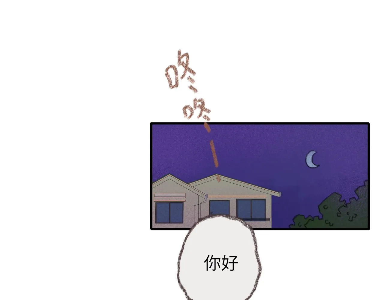 第39话 心事 第5页