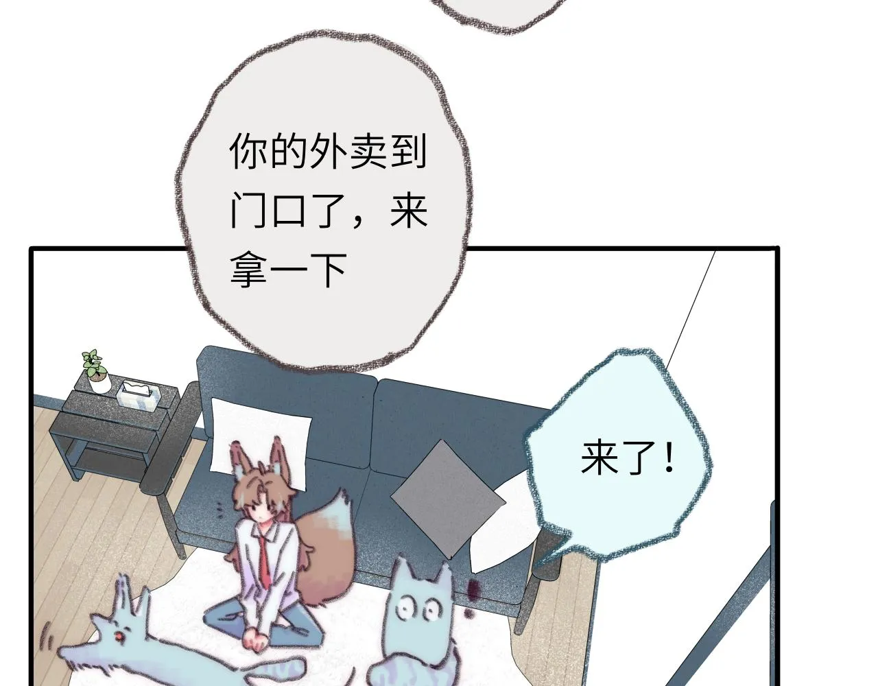 第39话 心事 第6页