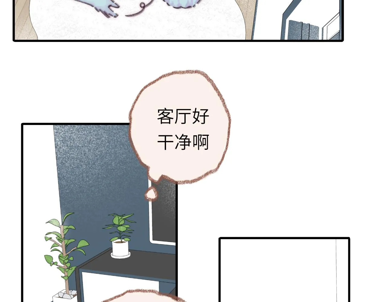 第39话 心事 第7页