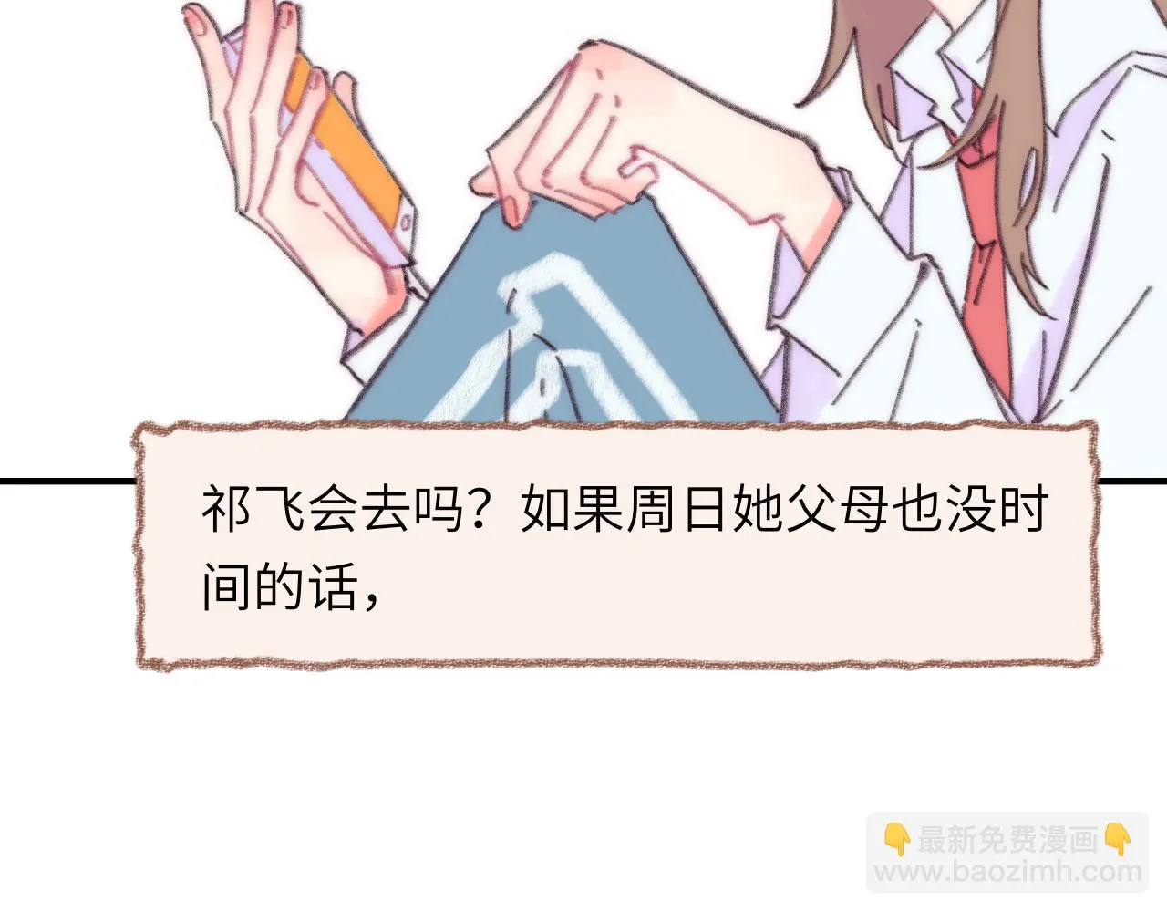 第39话 心事 第17页