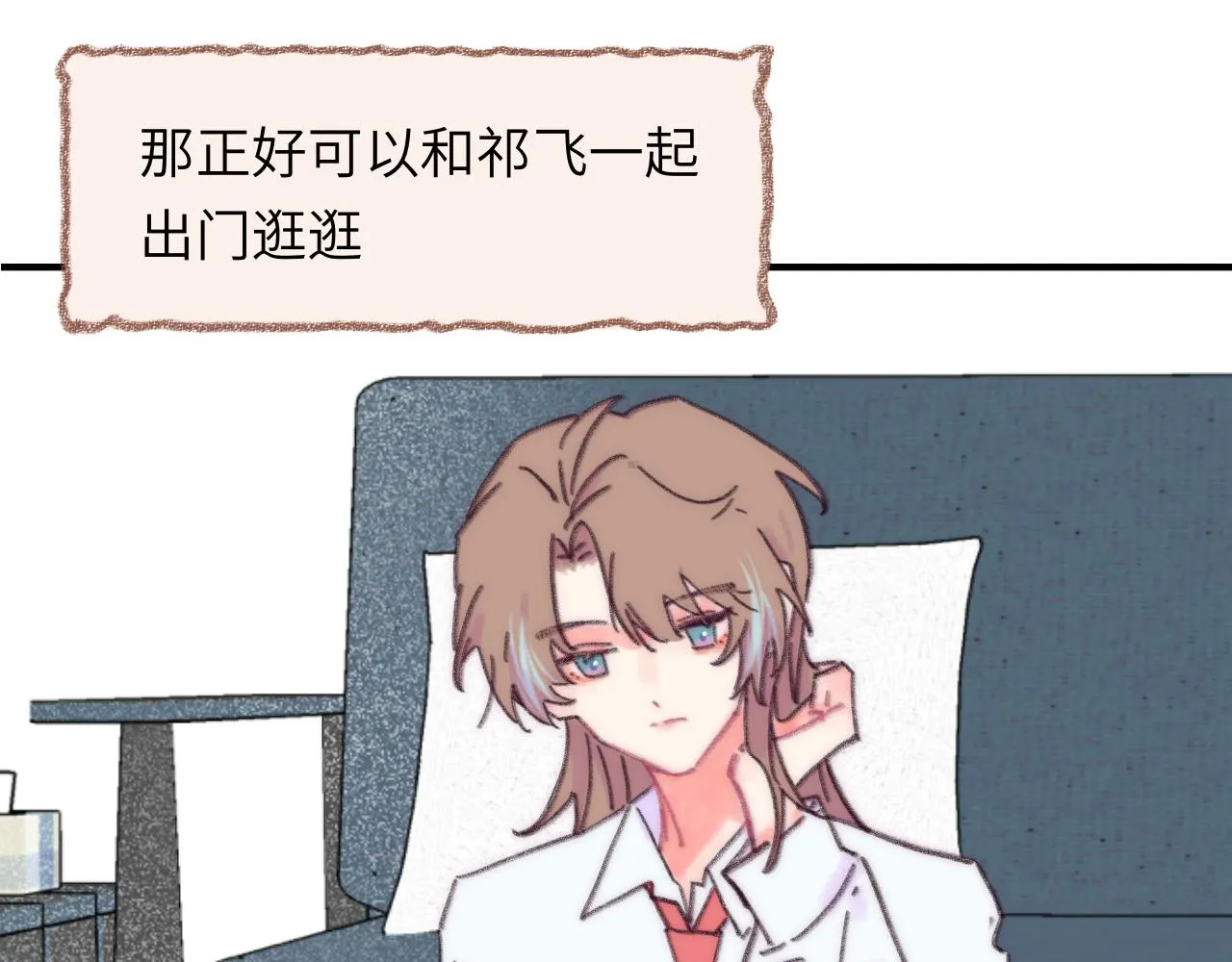 第39话 心事 第18页
