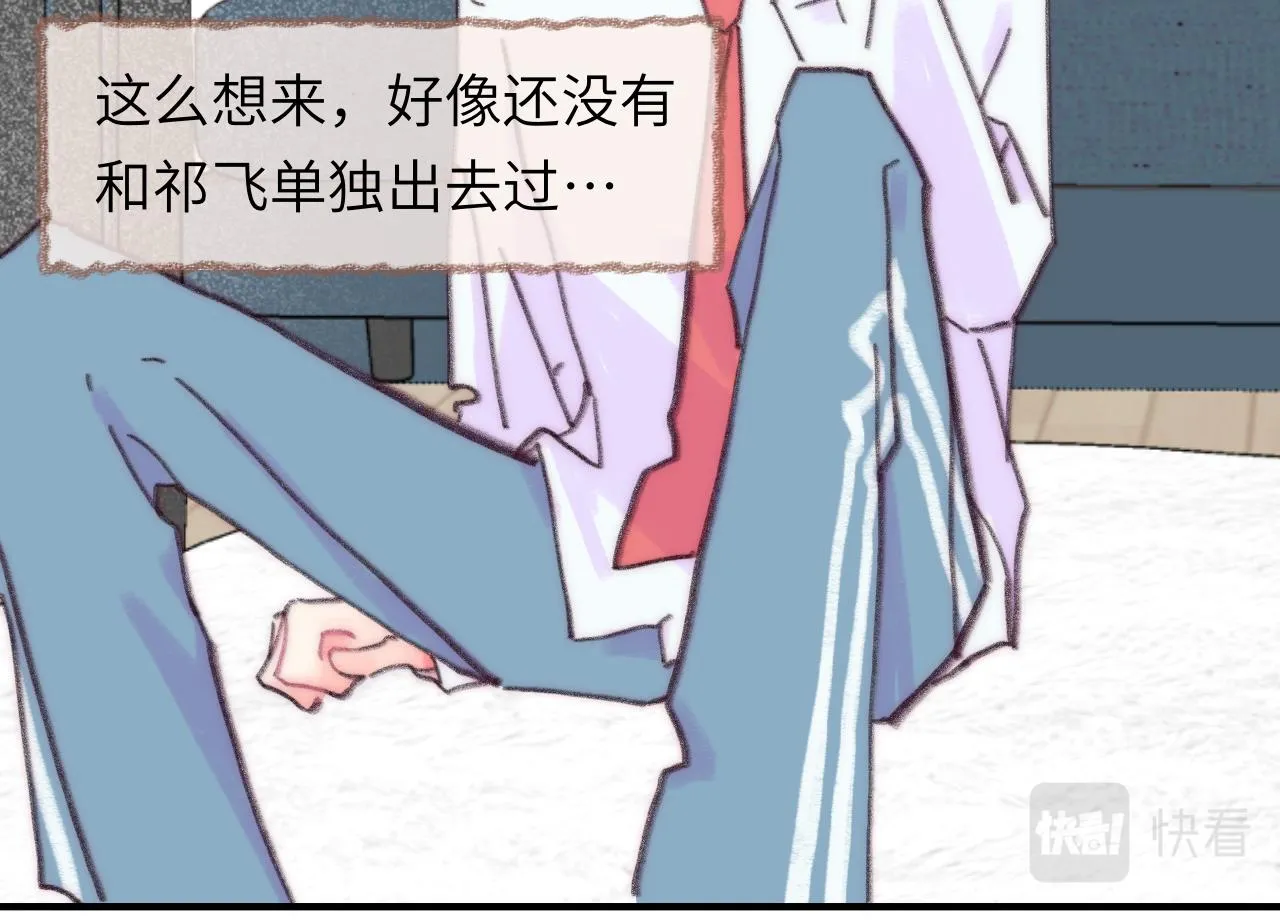第39话 心事 第19页