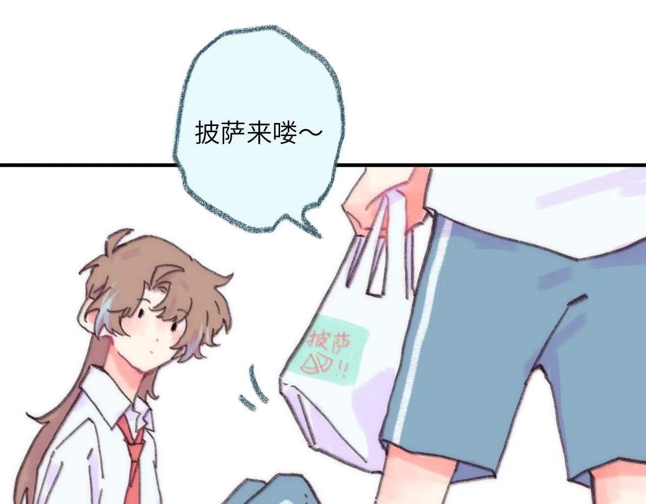 第39话 心事 第20页