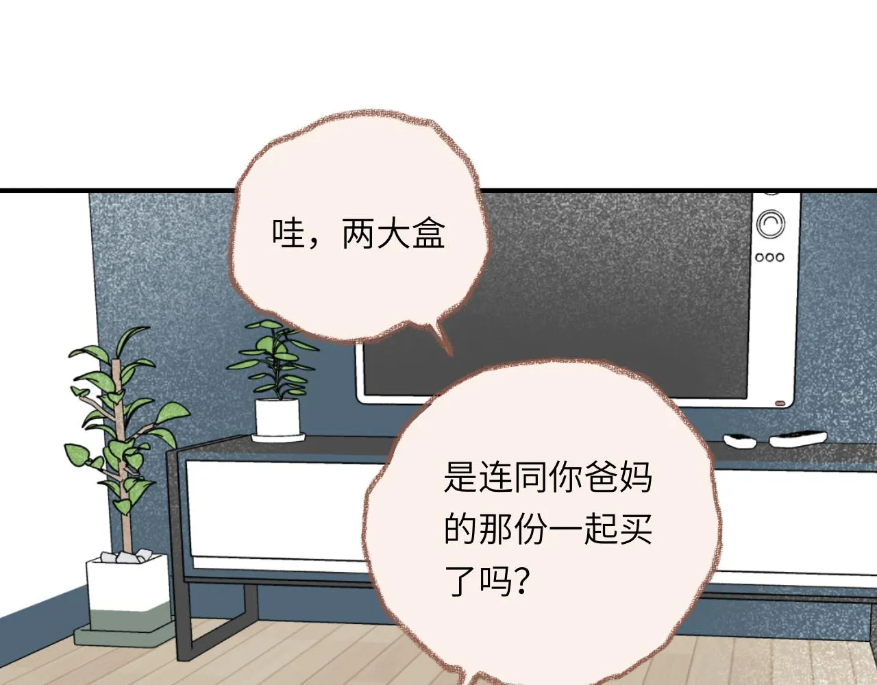 第39话 心事 第22页