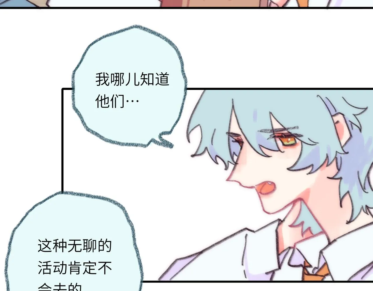 第39话 心事 第27页
