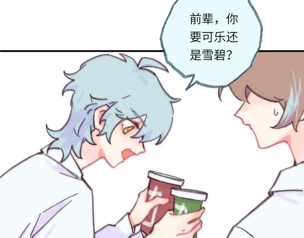 第39话 心事 第29页
