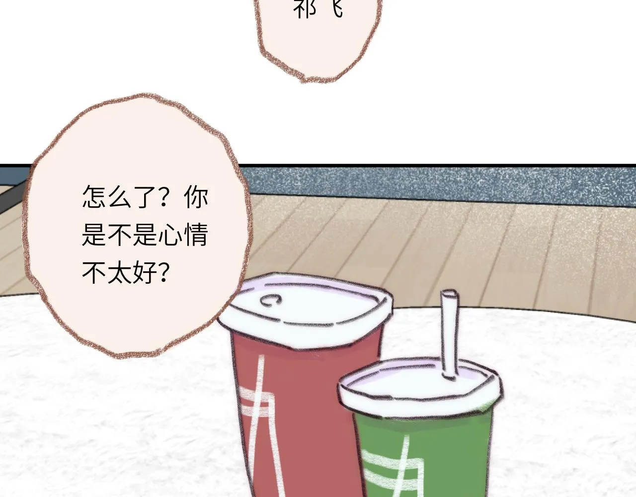 第39话 心事 第31页