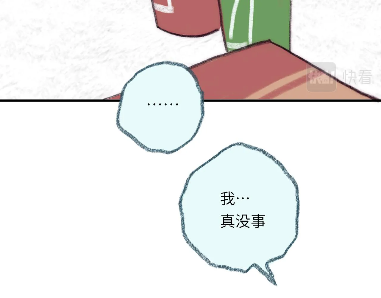 第39话 心事 第32页
