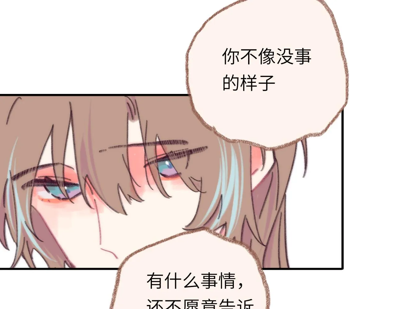 第39话 心事 第37页