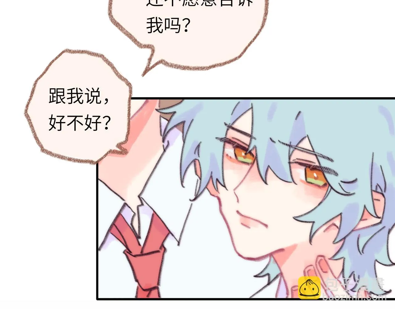 第39话 心事 第38页