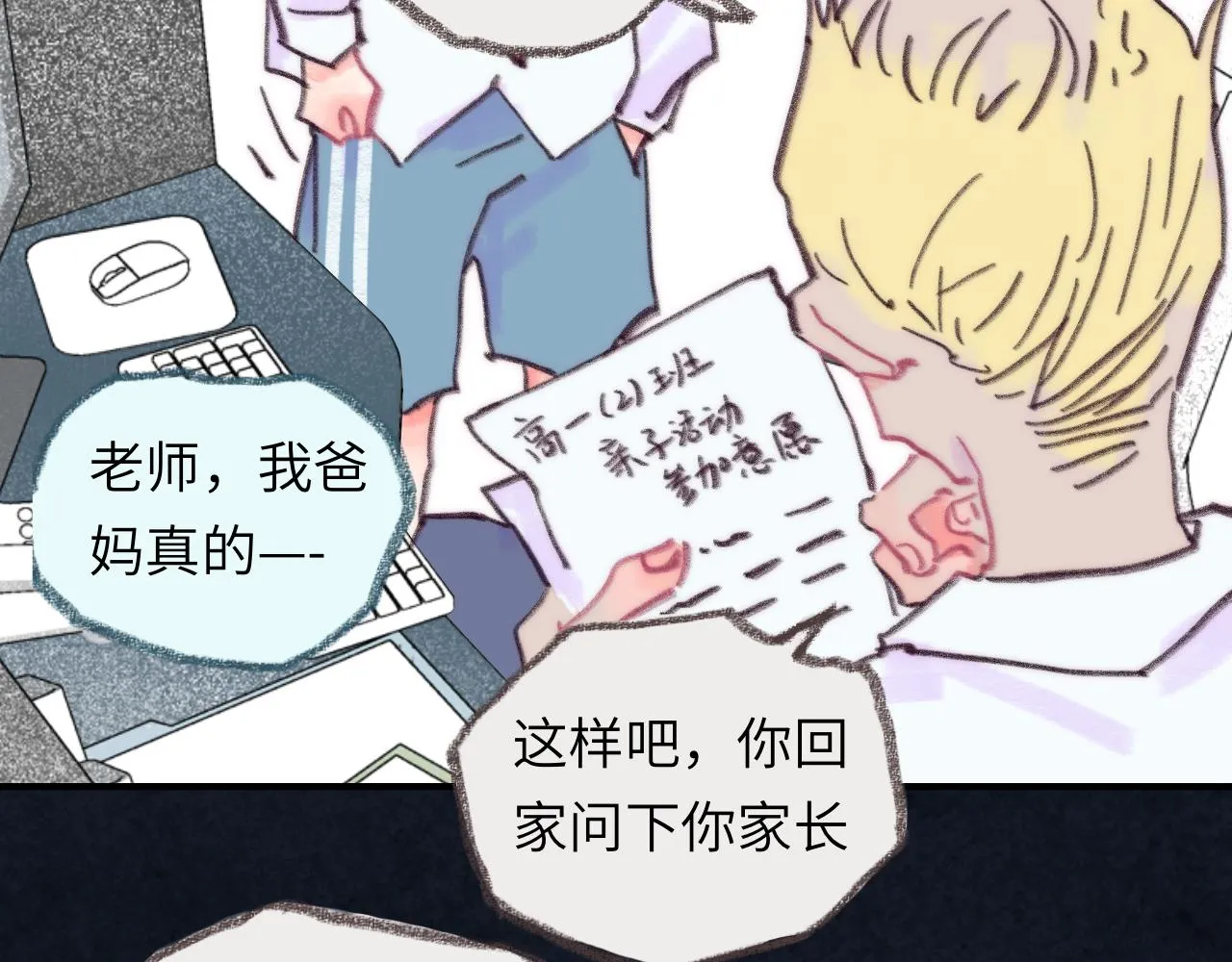 第39话 心事 第42页