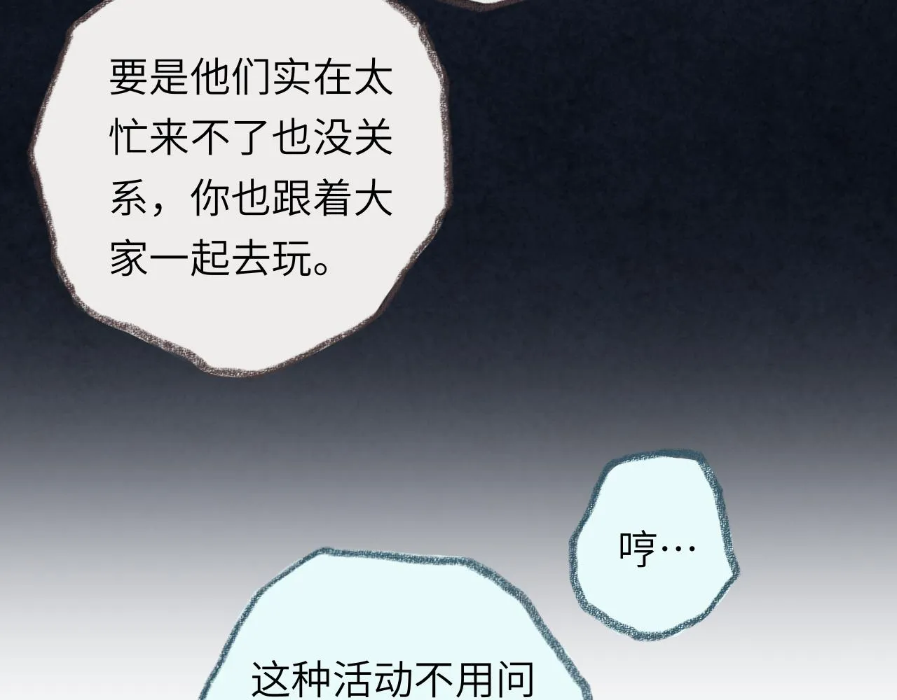 第39话 心事 第43页