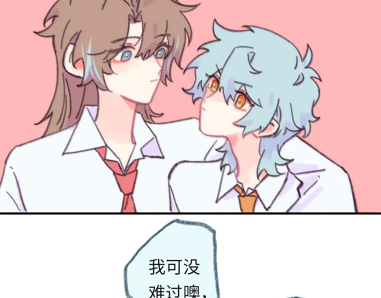 第39话 心事 第46页