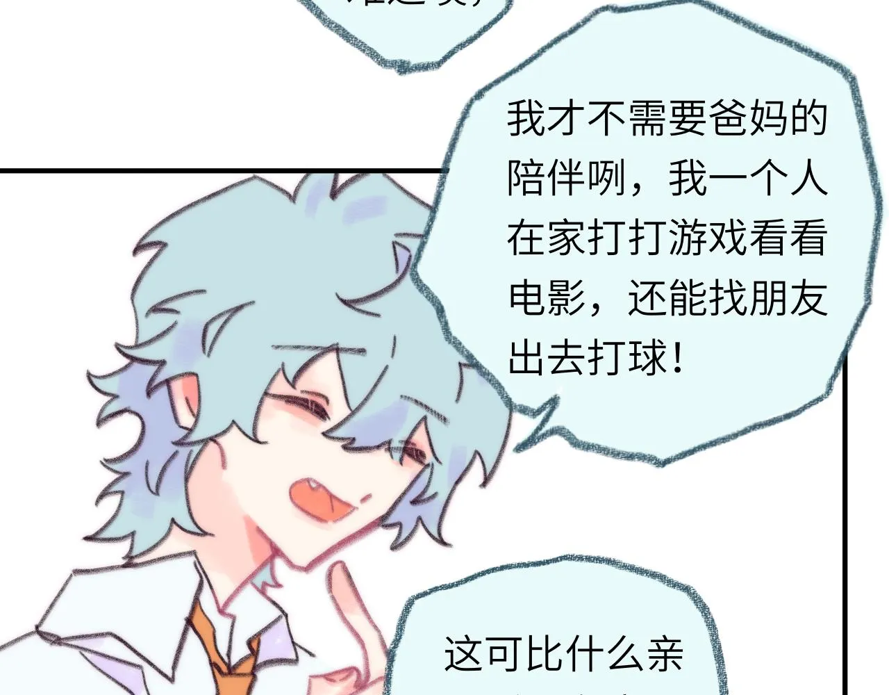 第39话 心事 第47页