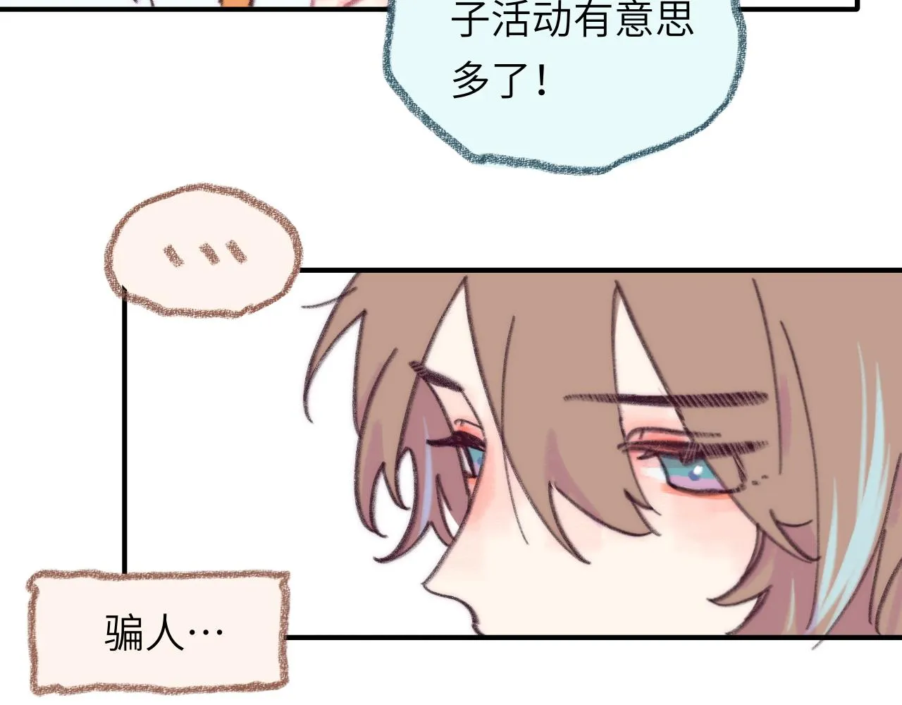 第39话 心事 第48页
