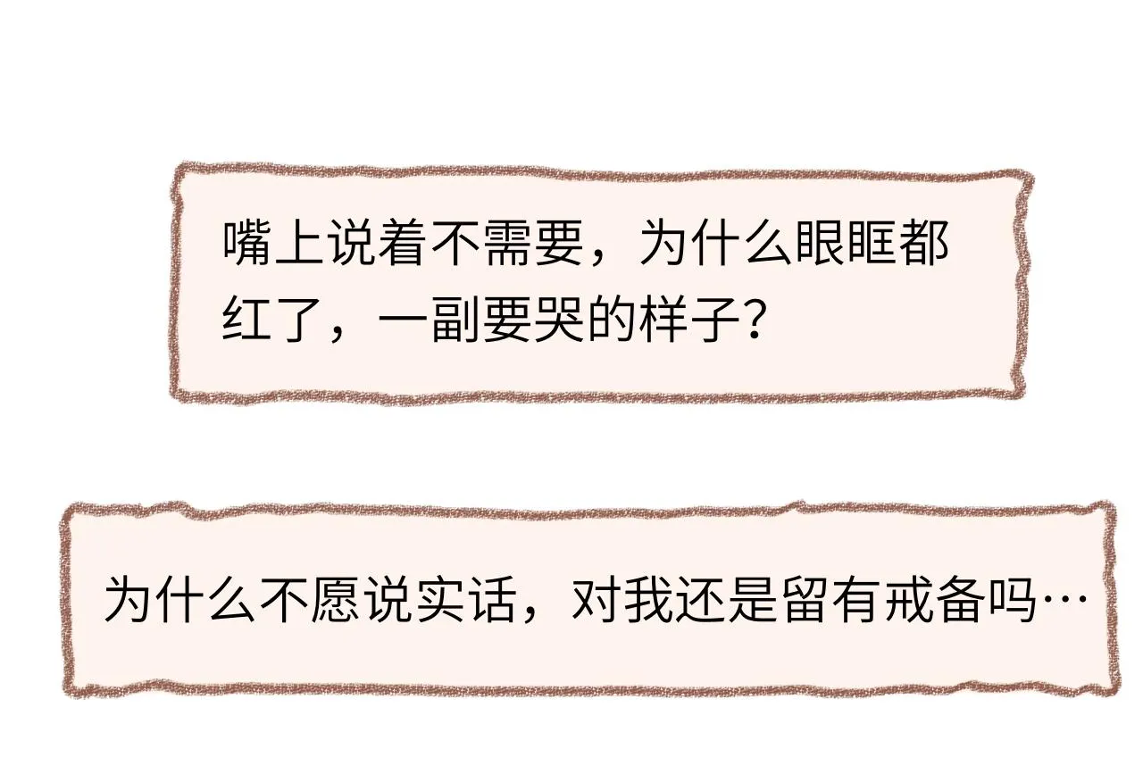 第39话 心事 第49页