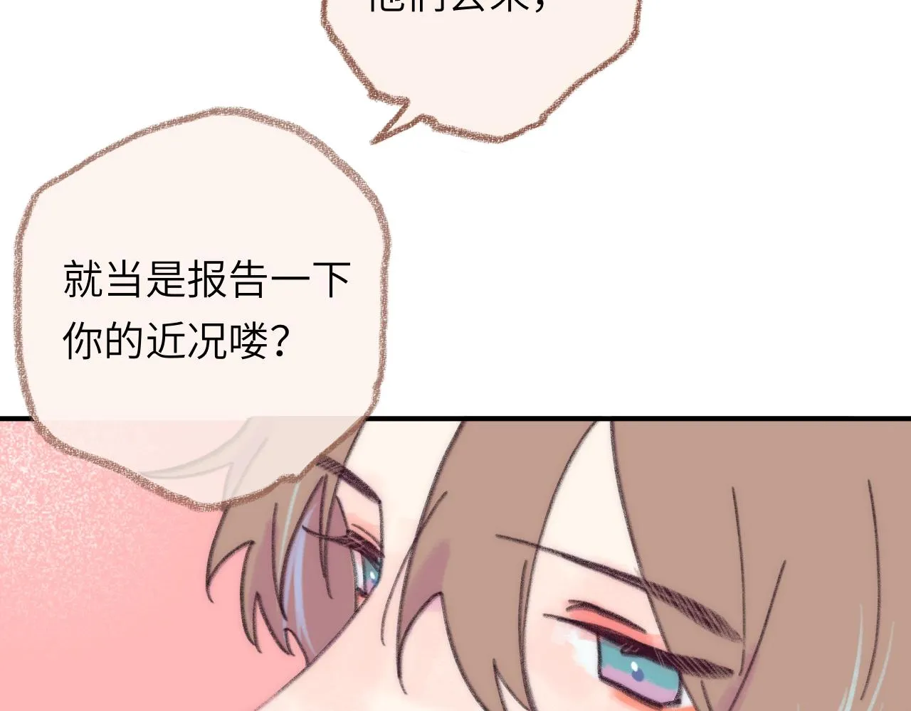 第39话 心事 第52页