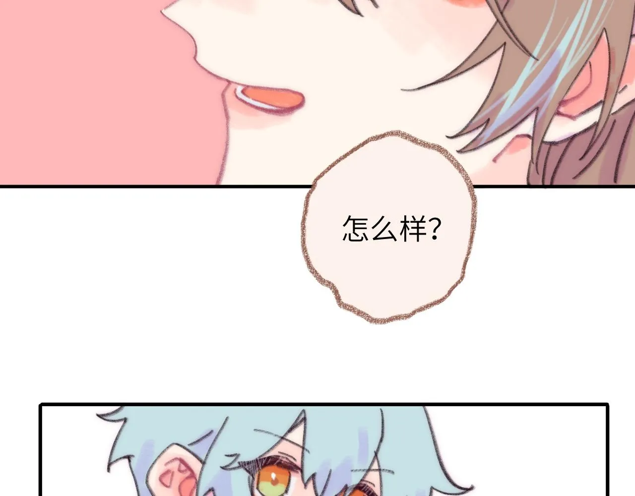第39话 心事 第53页