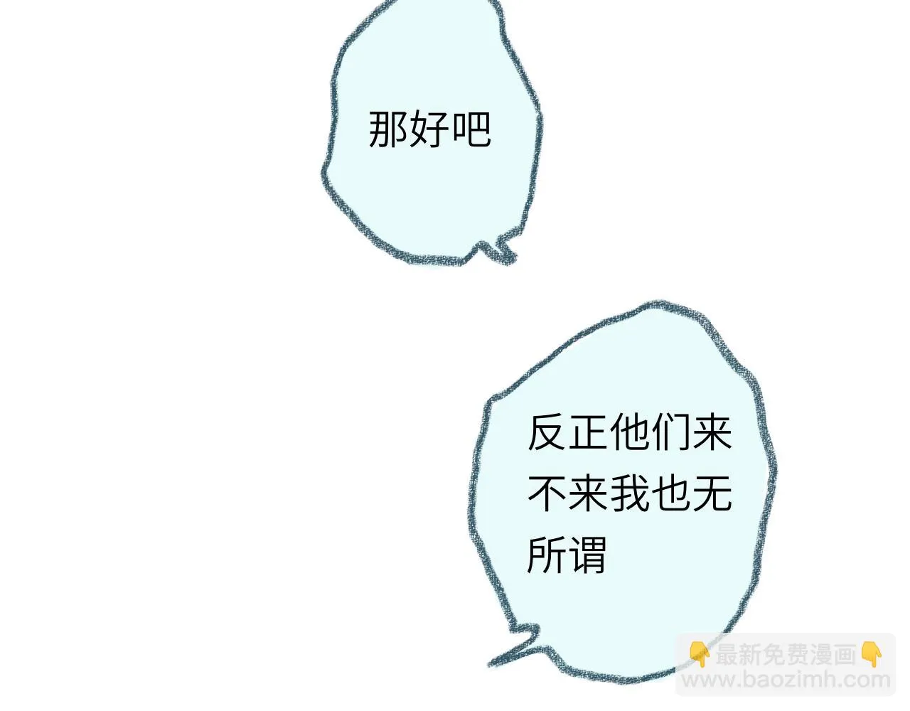 第39话 心事 第55页