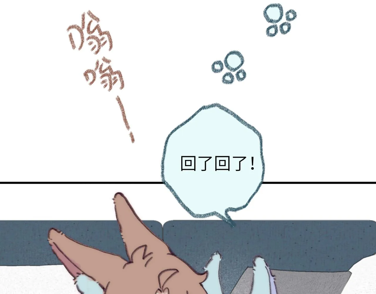 第39话 心事 第57页