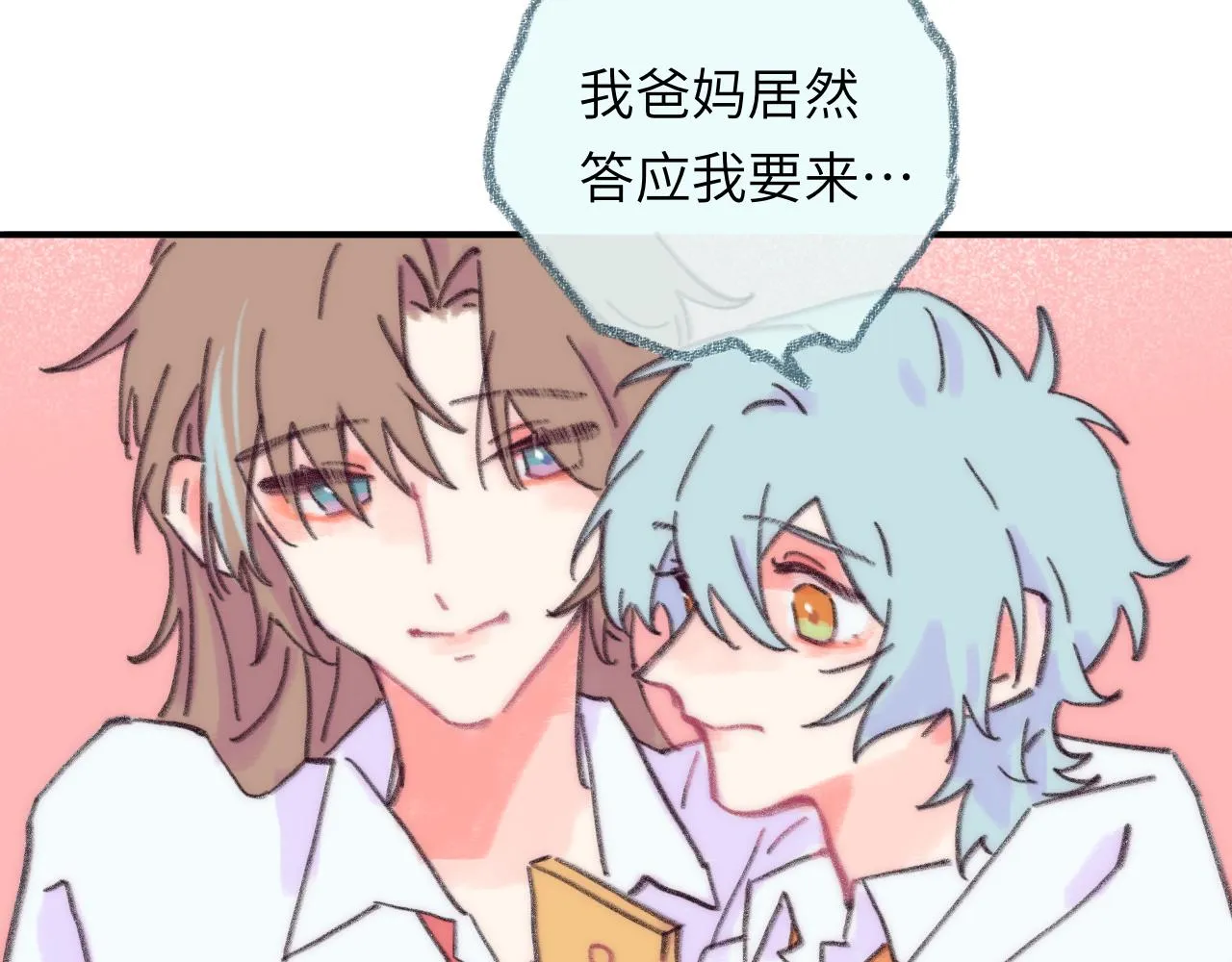 第39话 心事 第60页