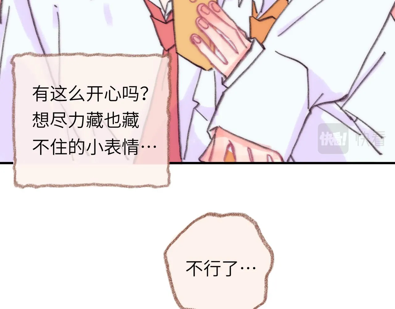 第39话 心事 第61页