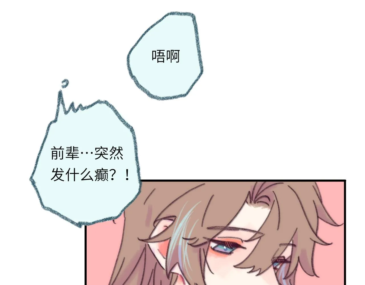 第39话 心事 第65页