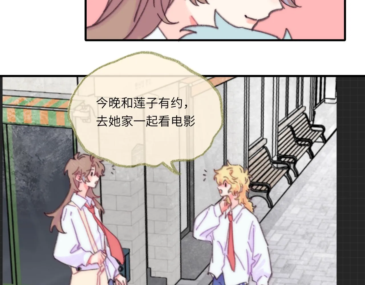 第39话 心事 第66页