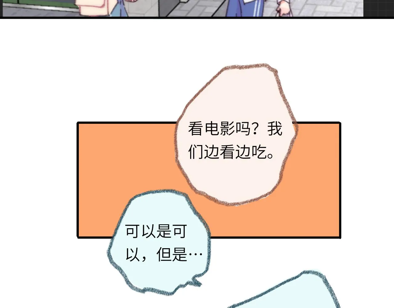 第39话 心事 第67页