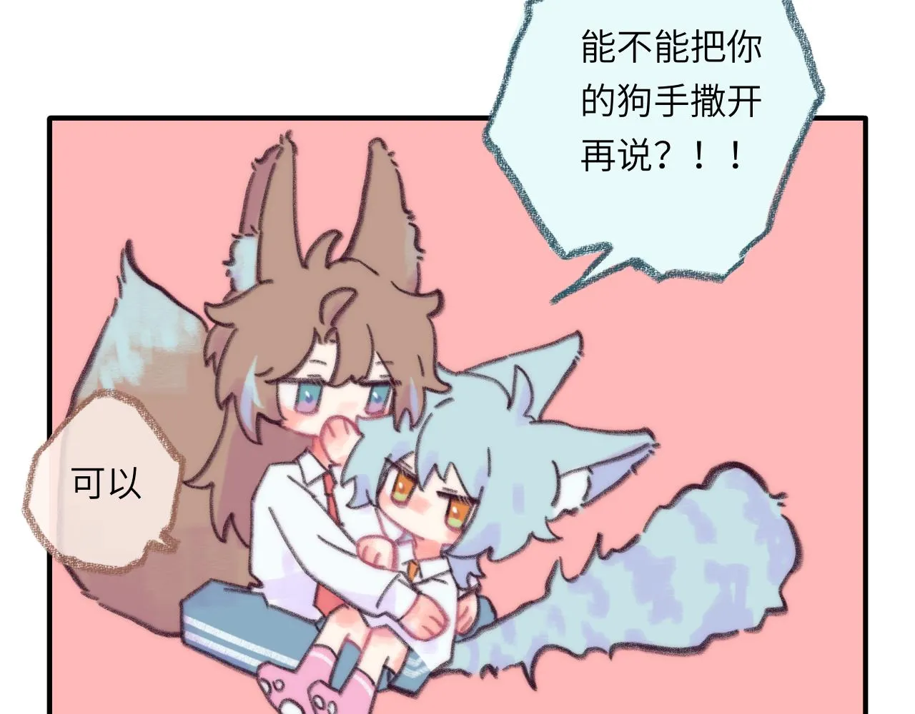 第39话 心事 第68页