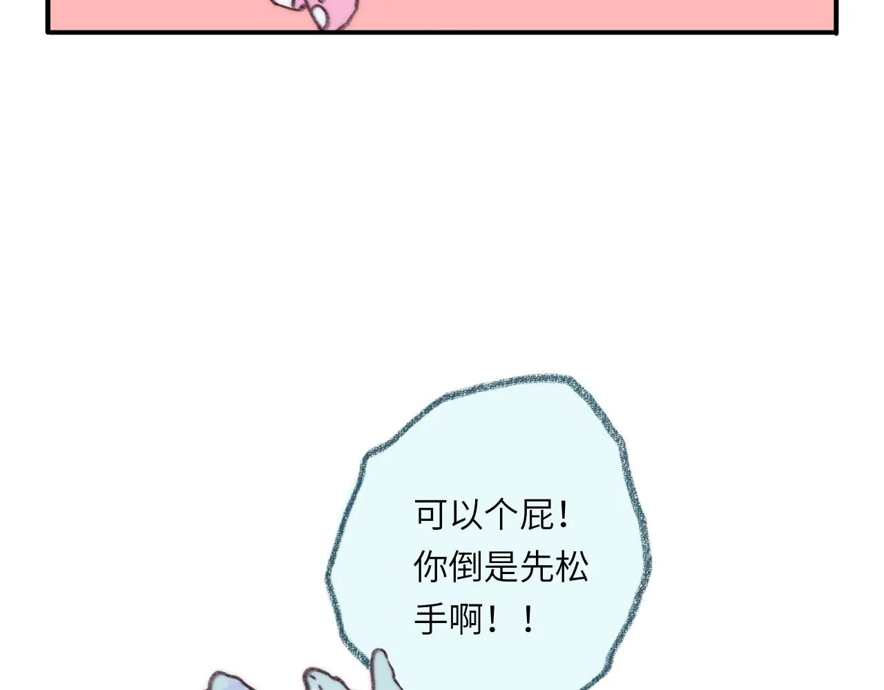 第39话 心事 第69页