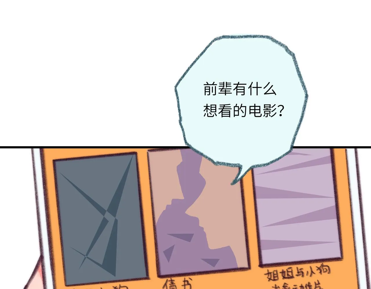 第39话 心事 第71页